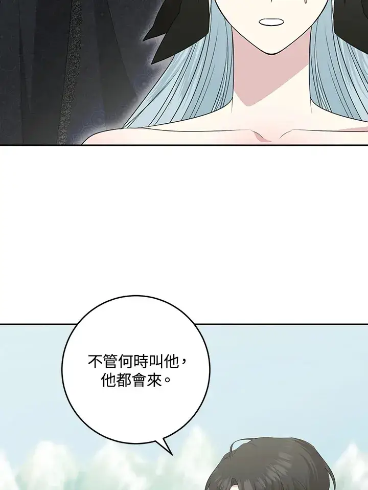 《暴君老公性情大变》第47话图30