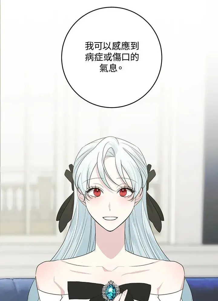 《暴君老公性情大变》第47话图4