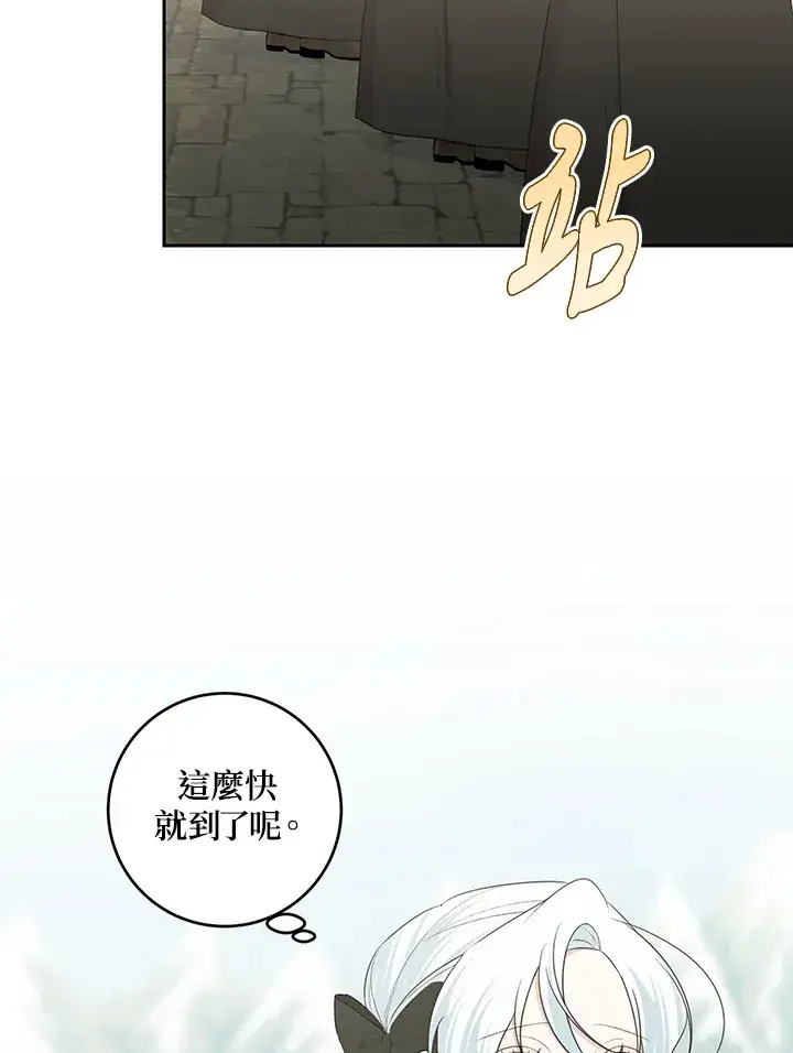 《暴君老公性情大变》第47话图43