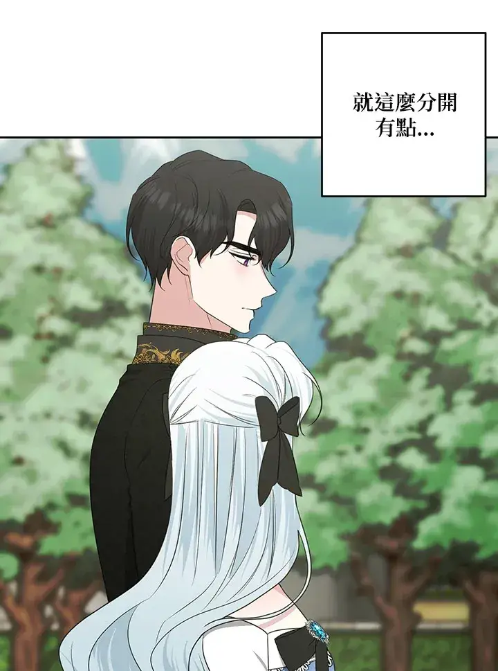 《暴君老公性情大变》第47话图45