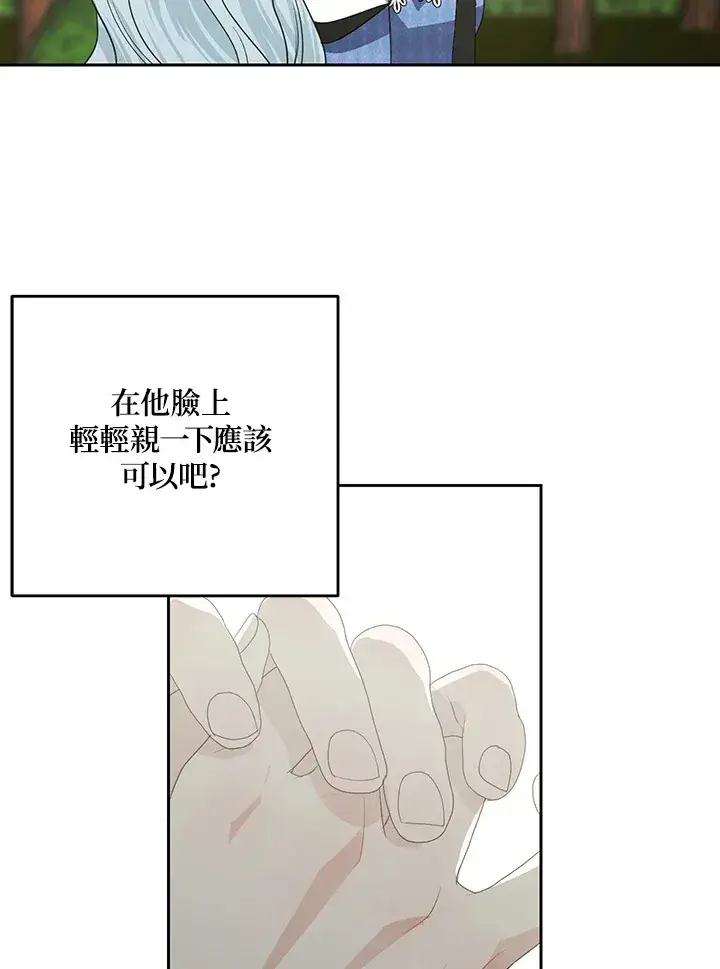 《暴君老公性情大变》第47话图46