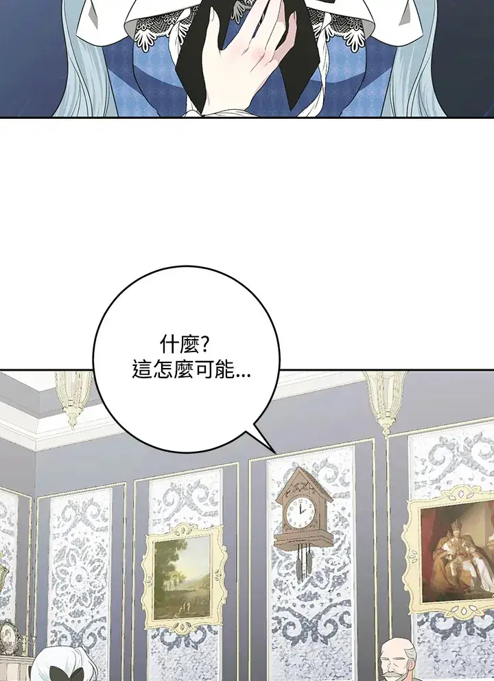 《暴君老公性情大变》第47话图5