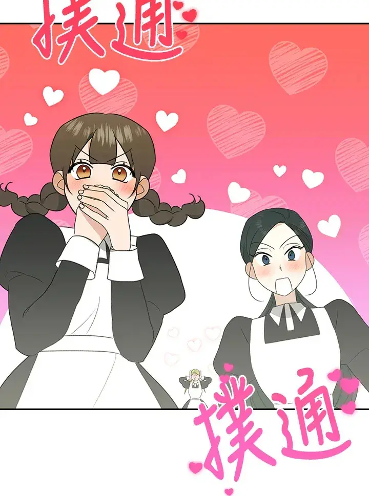 《暴君老公性情大变》第47话图54