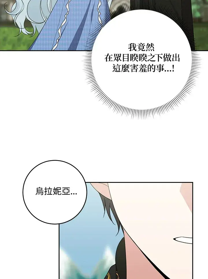 《暴君老公性情大变》第47话图57