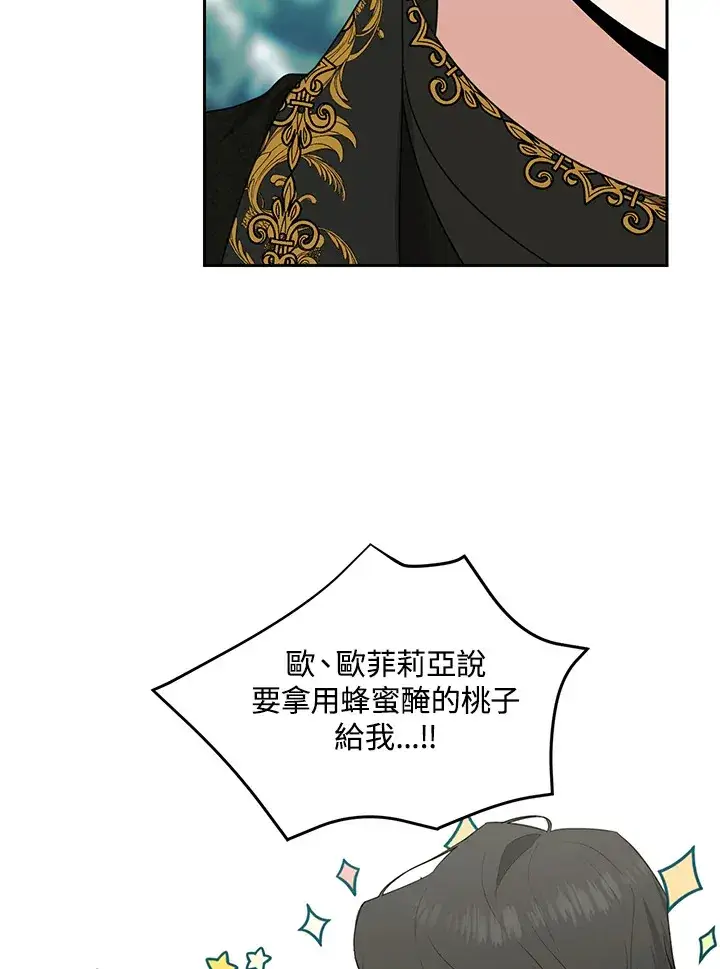 《暴君老公性情大变》第47话图58