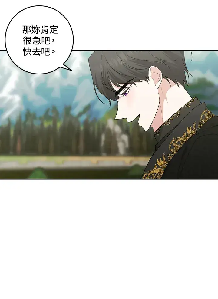 《暴君老公性情大变》第47话图60