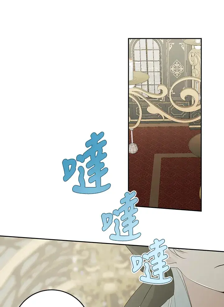 《暴君老公性情大变》第47话图61