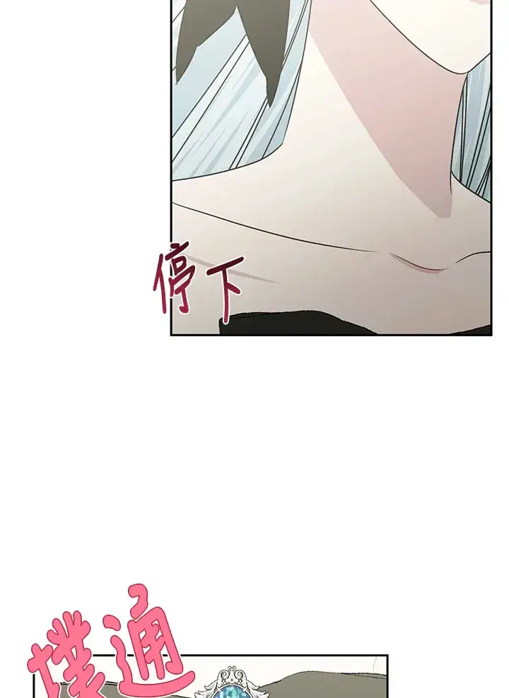 《暴君老公性情大变》第47话图63