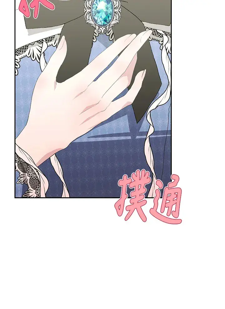 《暴君老公性情大变》第47话图64