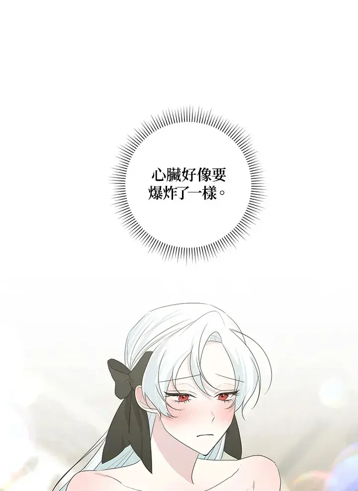 《暴君老公性情大变》第47话图65