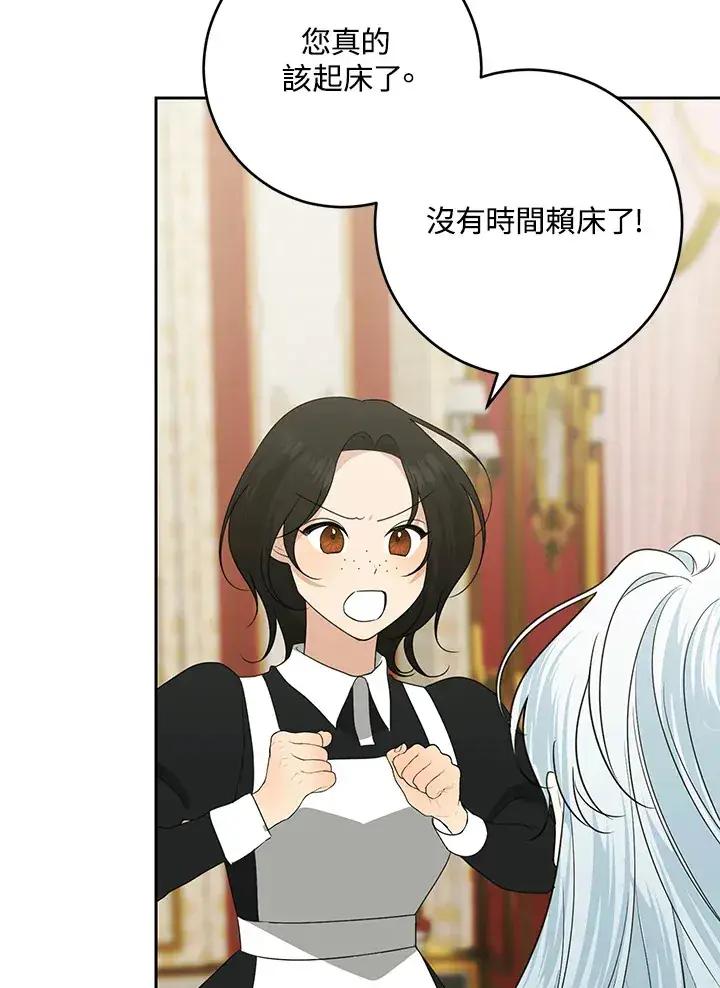 《暴君老公性情大变》第47话图69