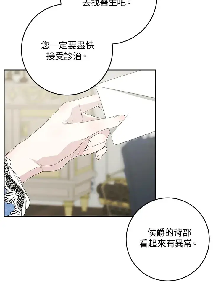 《暴君老公性情大变》第47话图7