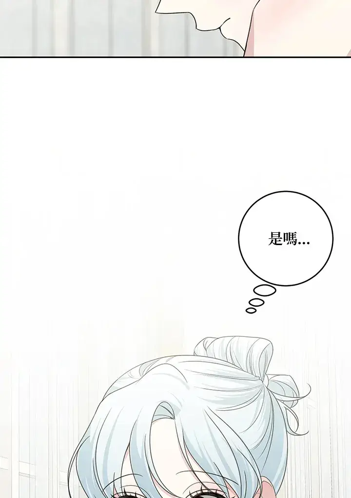 《暴君老公性情大变》第47话图79