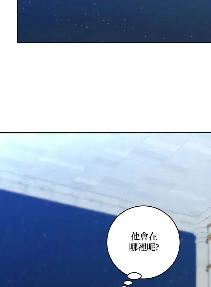 《暴君老公性情大变》第48话图15