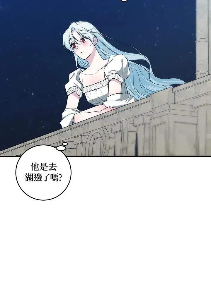 《暴君老公性情大变》第48话图16