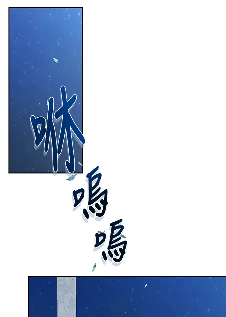《暴君老公性情大变》第48话图17