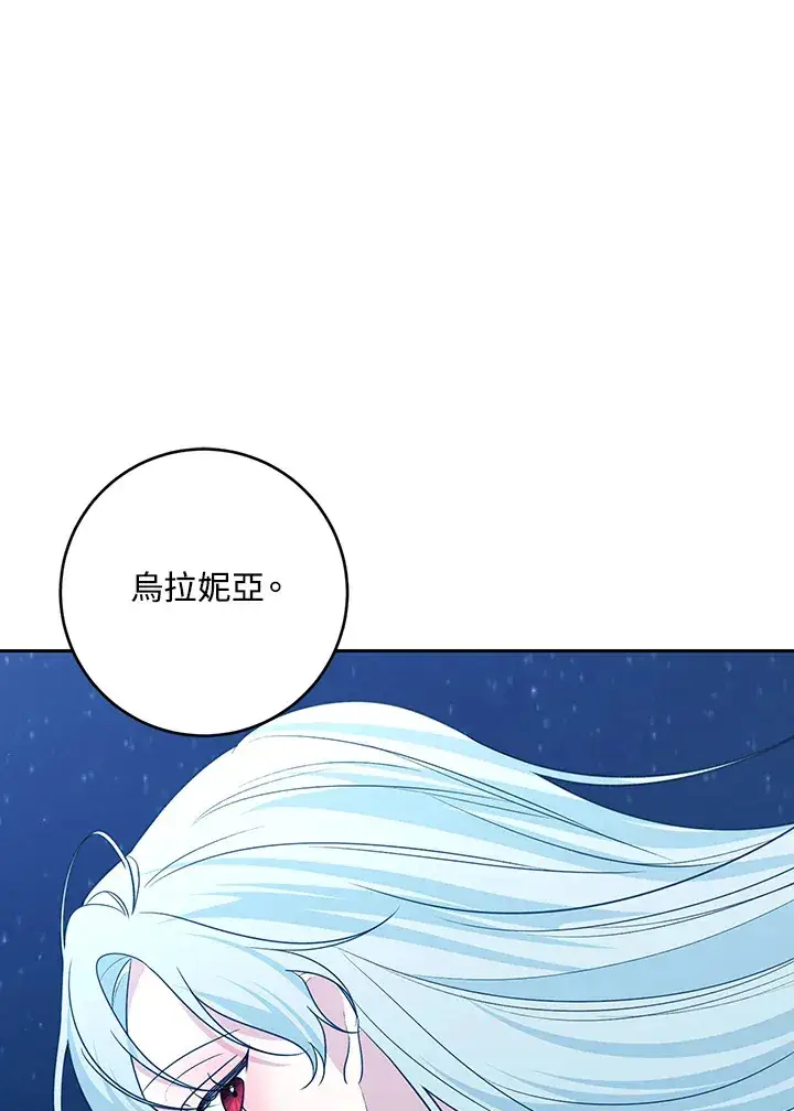 《暴君老公性情大变》第48话图19