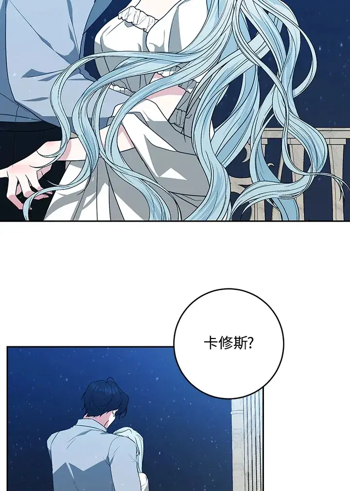 《暴君老公性情大变》第48话图22