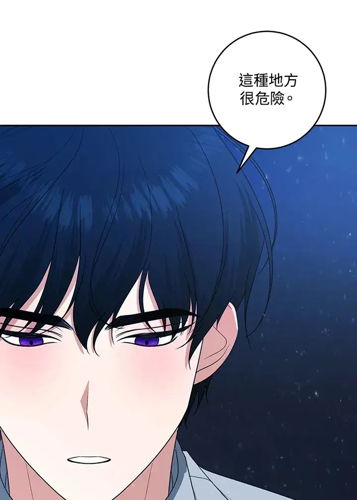《暴君老公性情大变》第48话图24