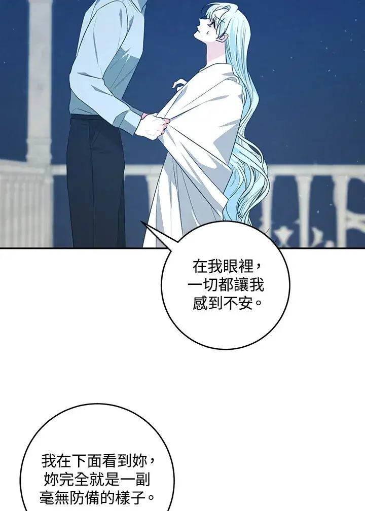 《暴君老公性情大变》第48话图27
