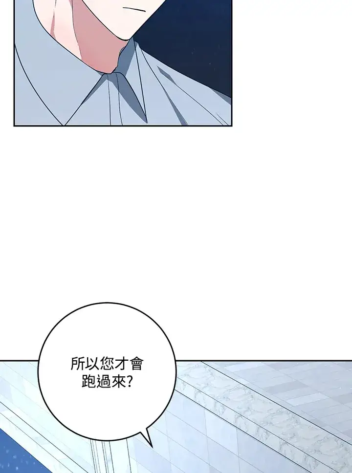 《暴君老公性情大变》第48话图32