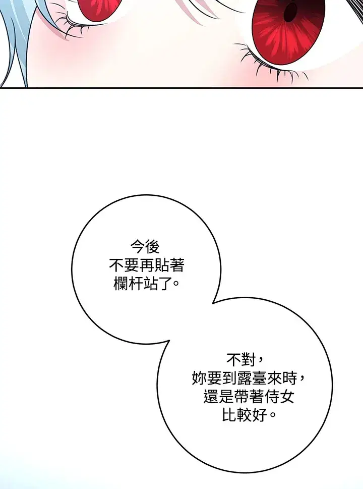 《暴君老公性情大变》第48话图35