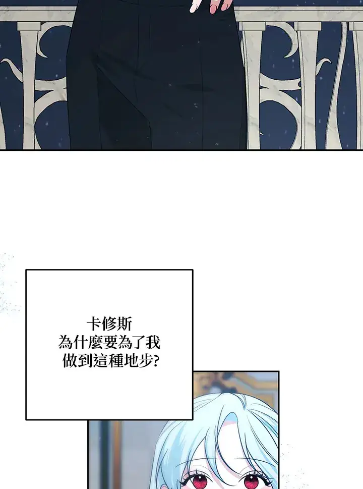 《暴君老公性情大变》第48话图37