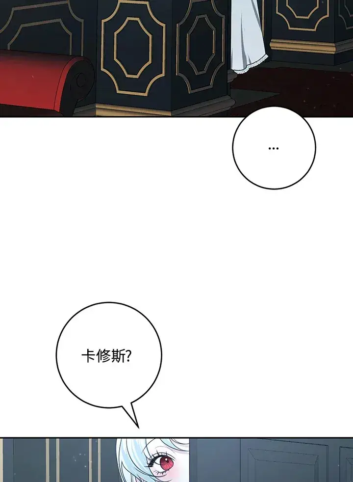 《暴君老公性情大变》第48话图4