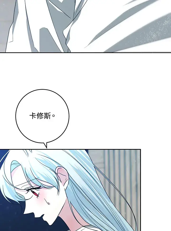 《暴君老公性情大变》第48话图42