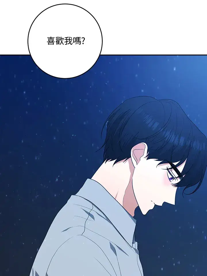 《暴君老公性情大变》第48话图44