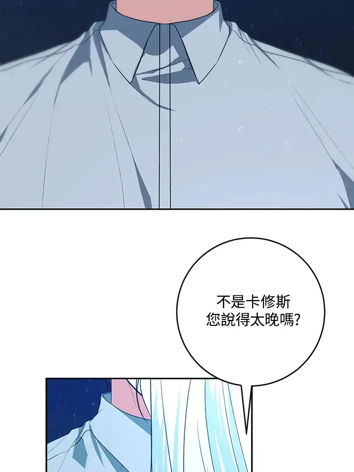 《暴君老公性情大变》第48话图47