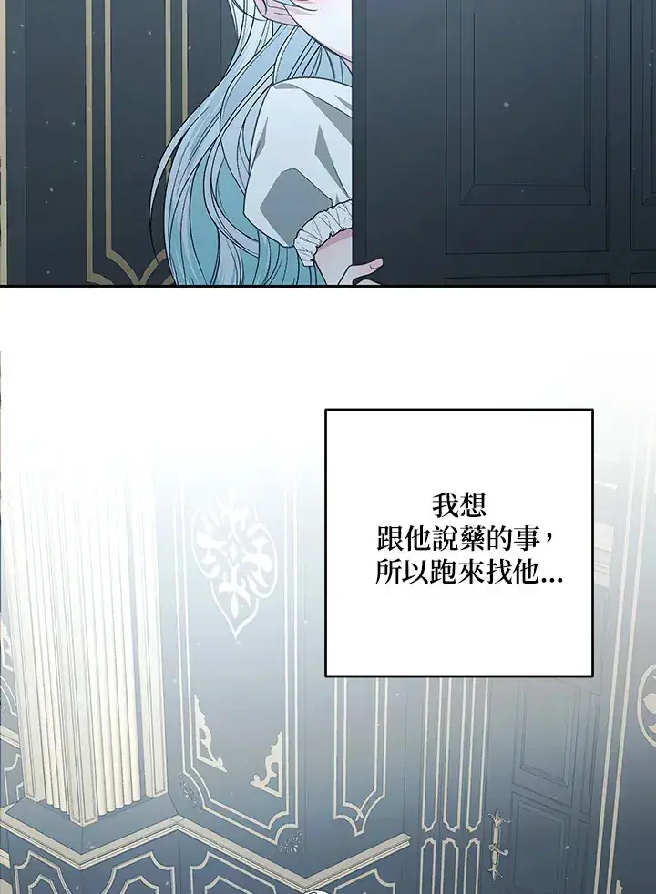 《暴君老公性情大变》第48话图5