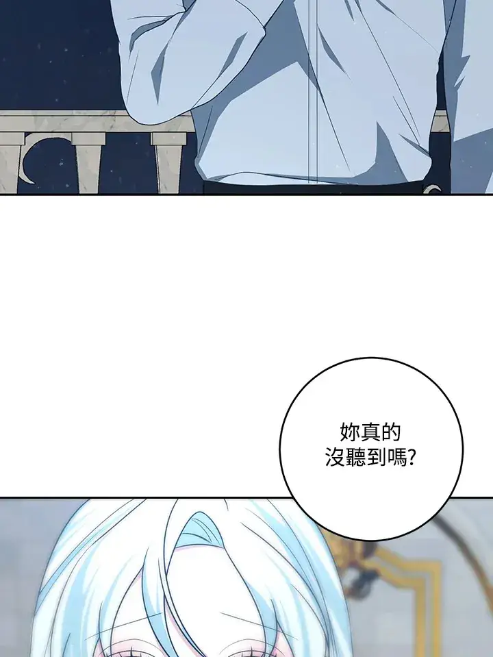《暴君老公性情大变》第48话图50