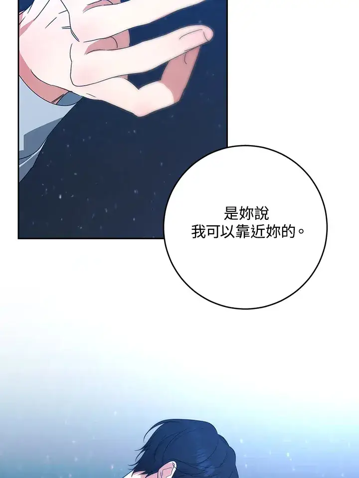 《暴君老公性情大变》第48话图53