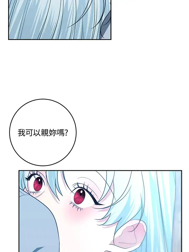 《暴君老公性情大变》第48话图57