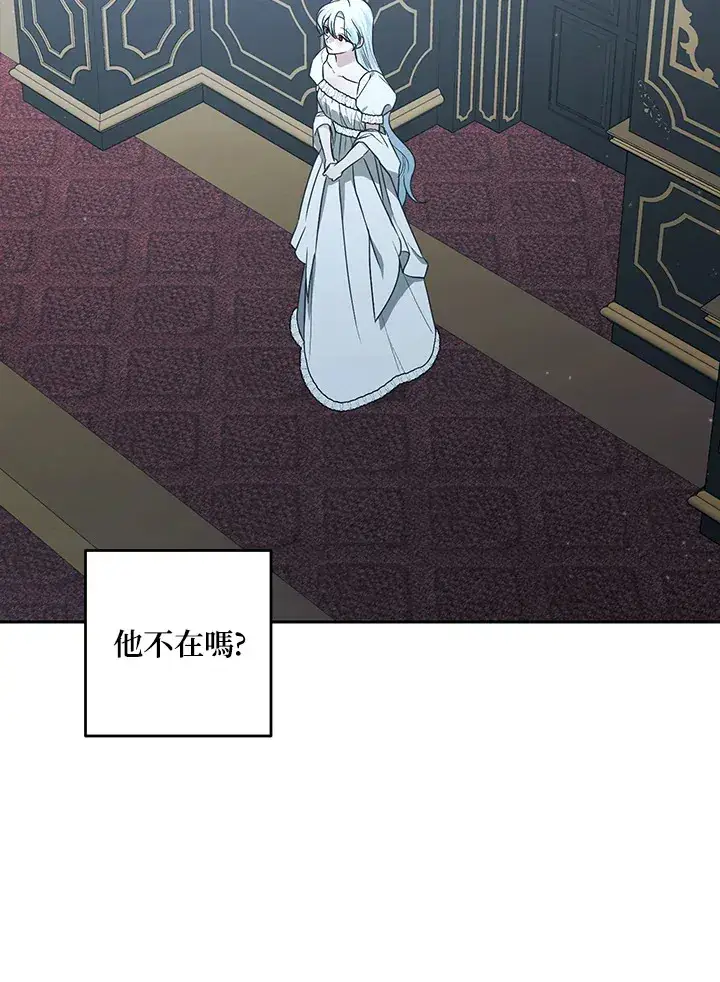 《暴君老公性情大变》第48话图6