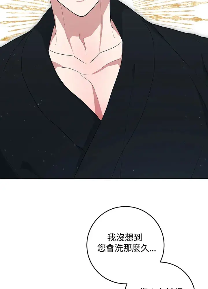 《暴君老公性情大变》第48话图66