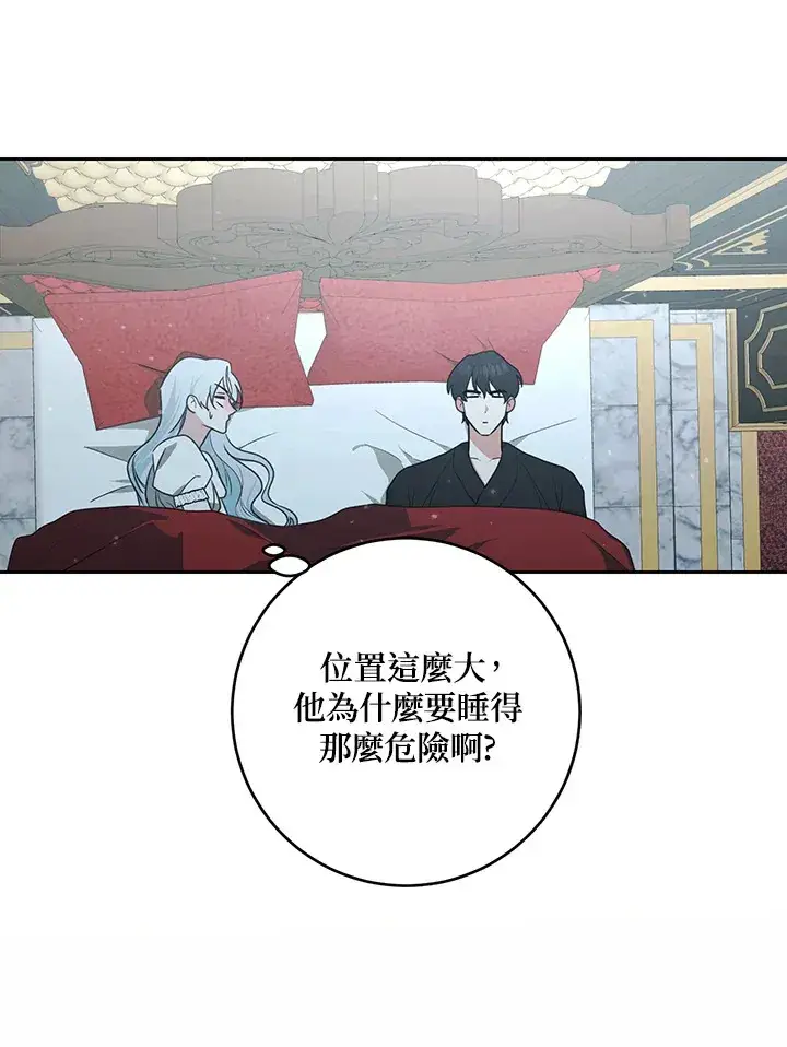 《暴君老公性情大变》第48话图72