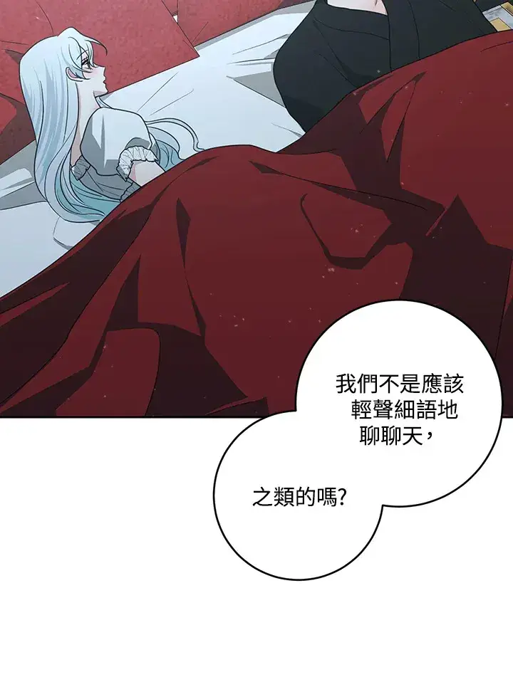 《暴君老公性情大变》第48话图74