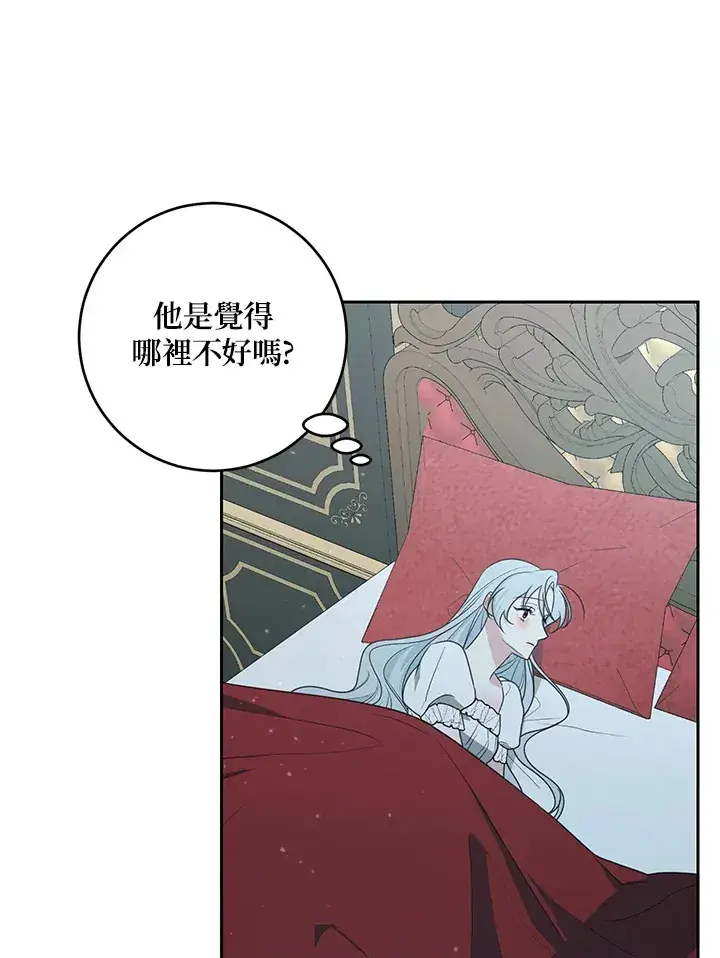 《暴君老公性情大变》第48话图76