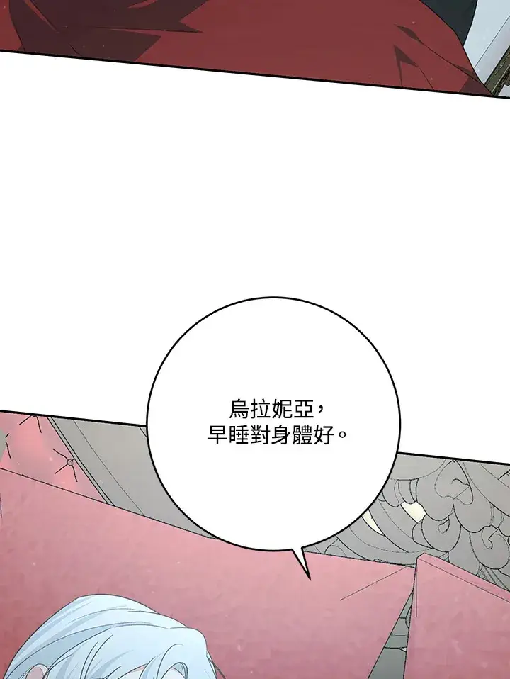 《暴君老公性情大变》第48话图79