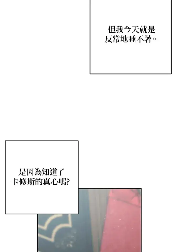 《暴君老公性情大变》第48话图81
