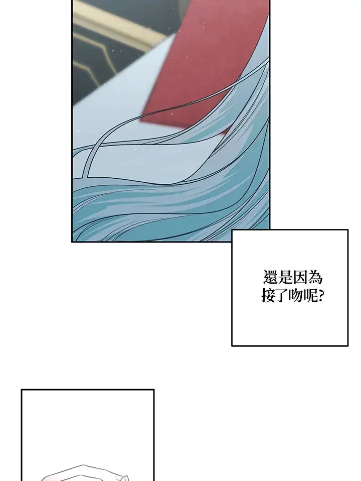 《暴君老公性情大变》第48话图82