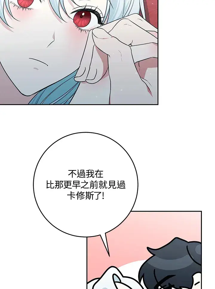 《暴君老公性情大变》第49话图11