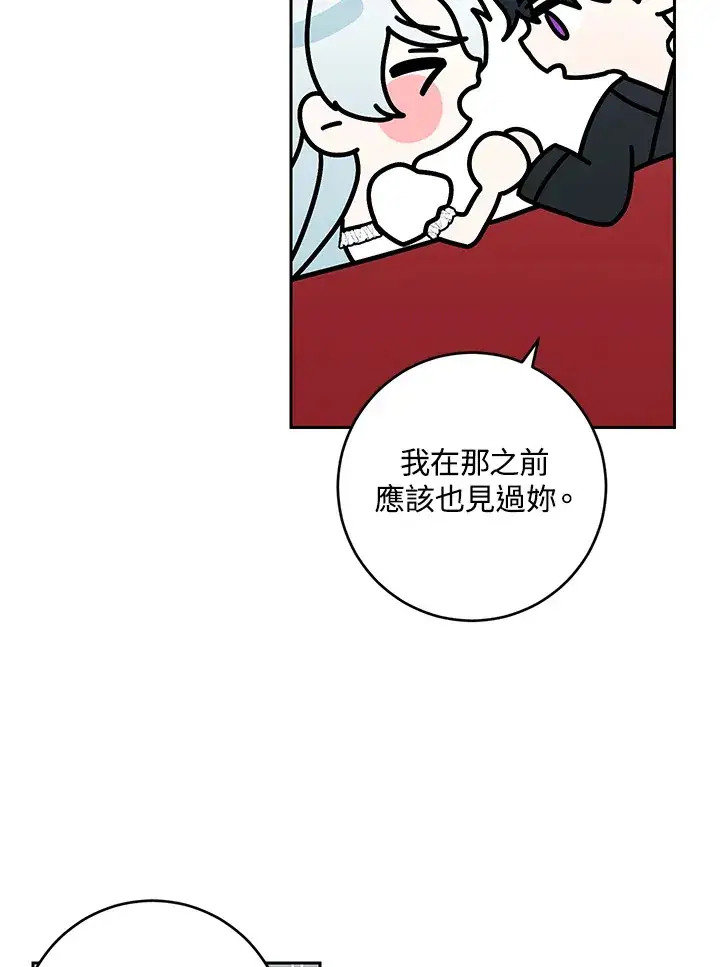 《暴君老公性情大变》第49话图12
