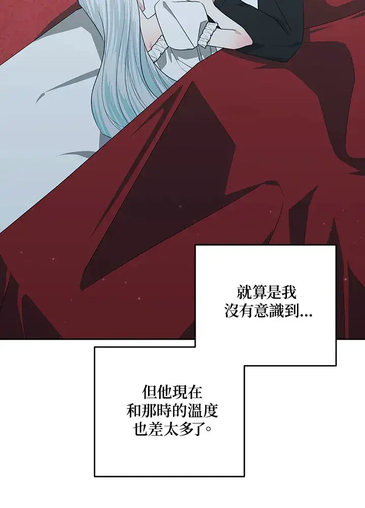 《暴君老公性情大变》第49话图19