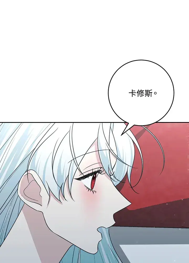 《暴君老公性情大变》第49话图20