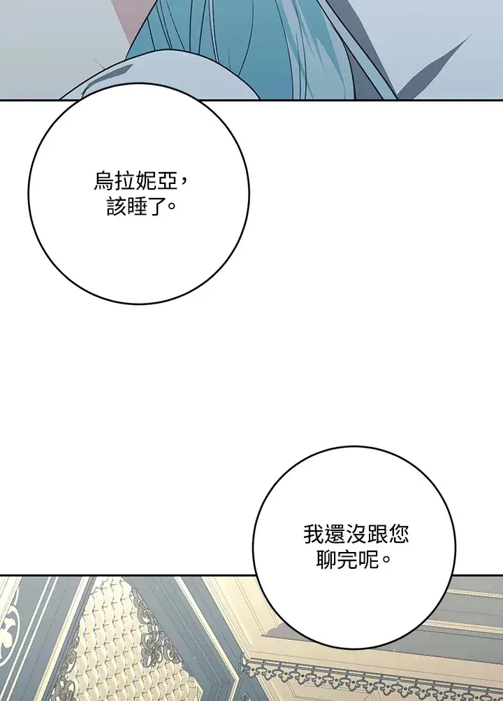 《暴君老公性情大变》第49话图21