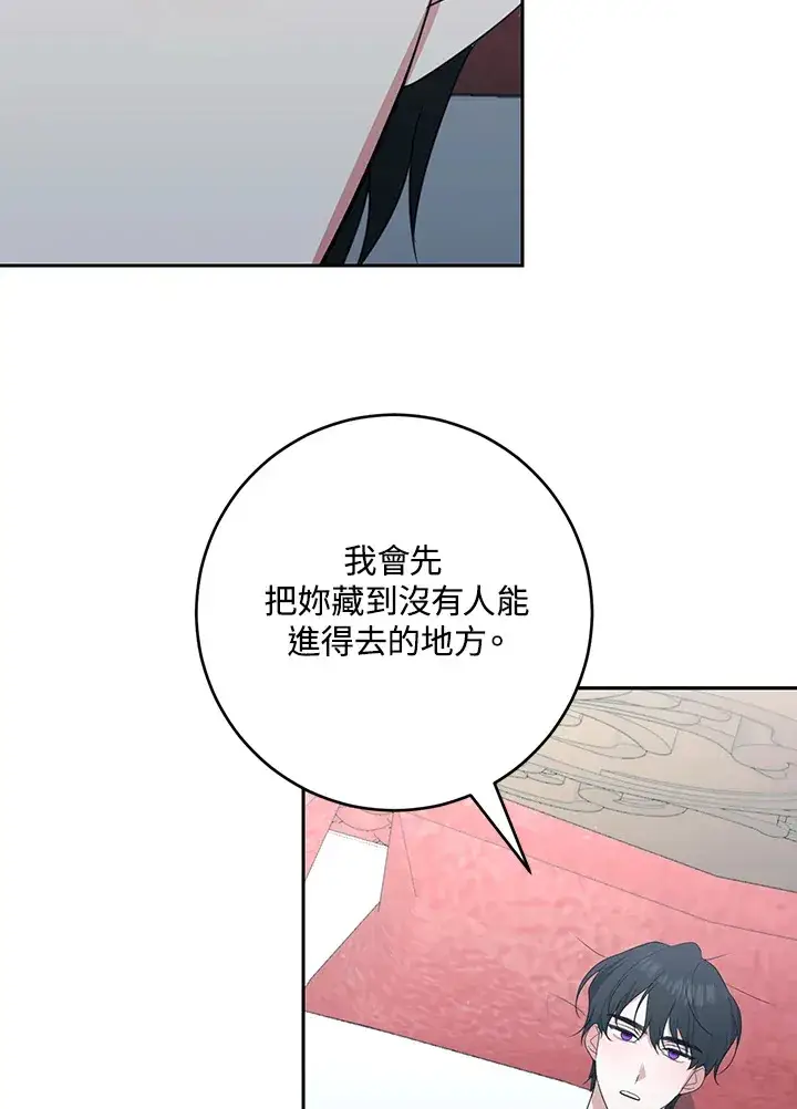 《暴君老公性情大变》第49话图26
