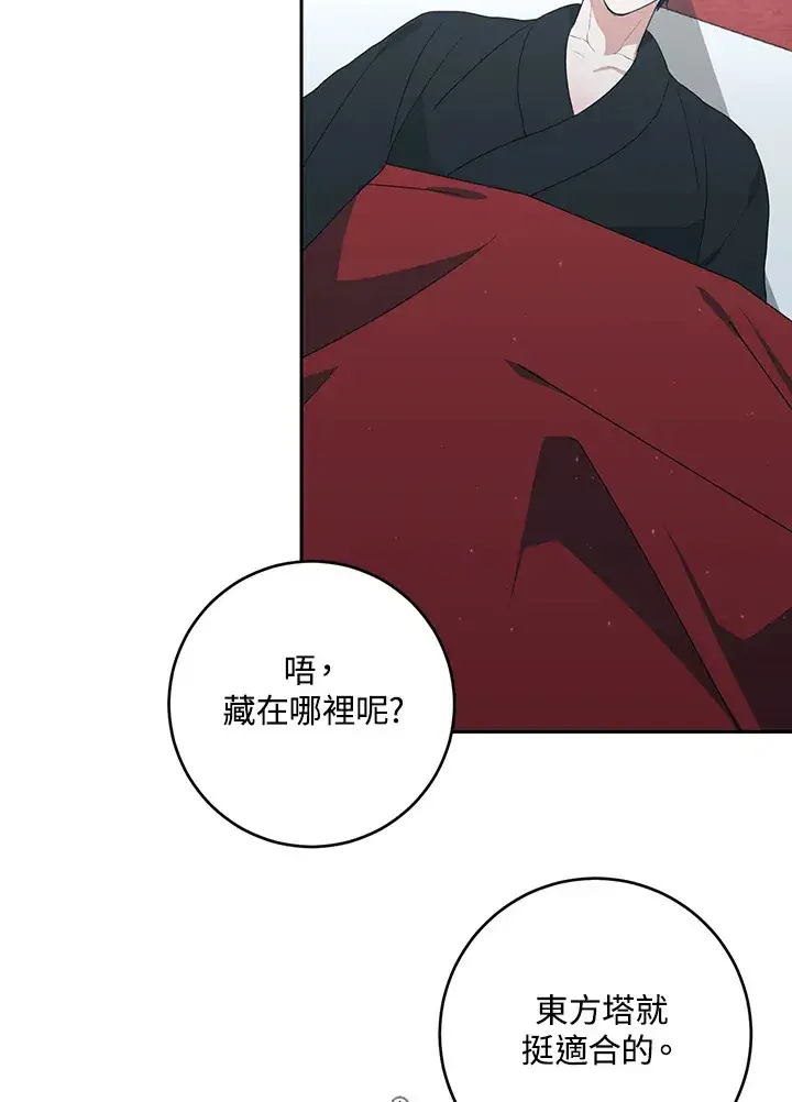 《暴君老公性情大变》第49话图27